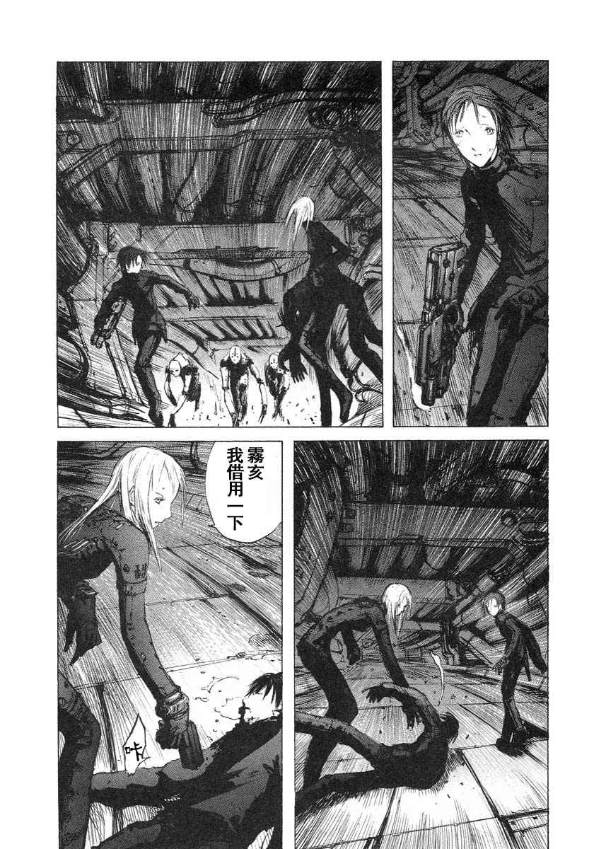 《BLAME》漫画最新章节第3卷免费下拉式在线观看章节第【61】张图片