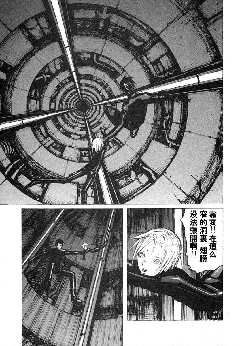 《BLAME》漫画最新章节第5卷免费下拉式在线观看章节第【14】张图片