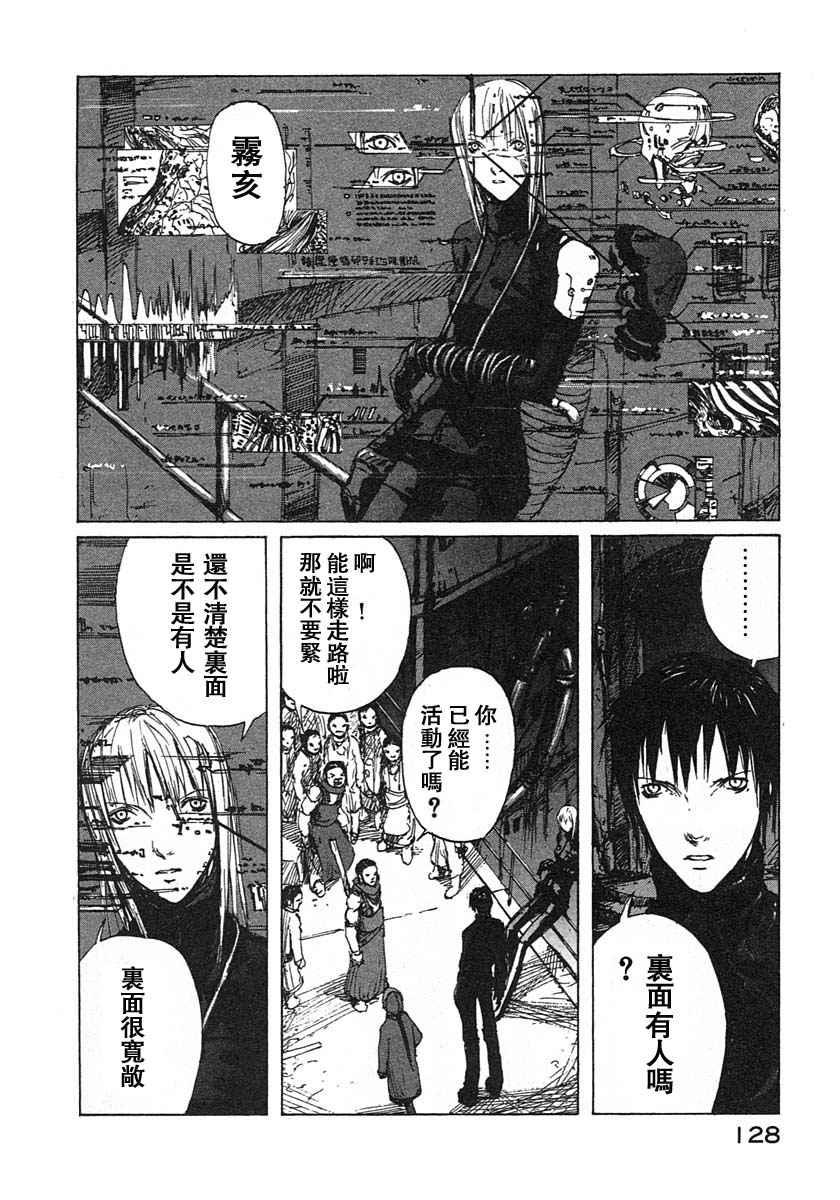 《BLAME》漫画最新章节第3卷免费下拉式在线观看章节第【123】张图片