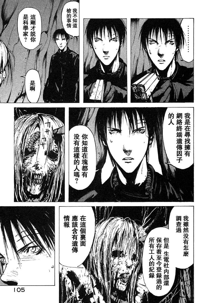 《BLAME》漫画最新章节第2卷免费下拉式在线观看章节第【104】张图片