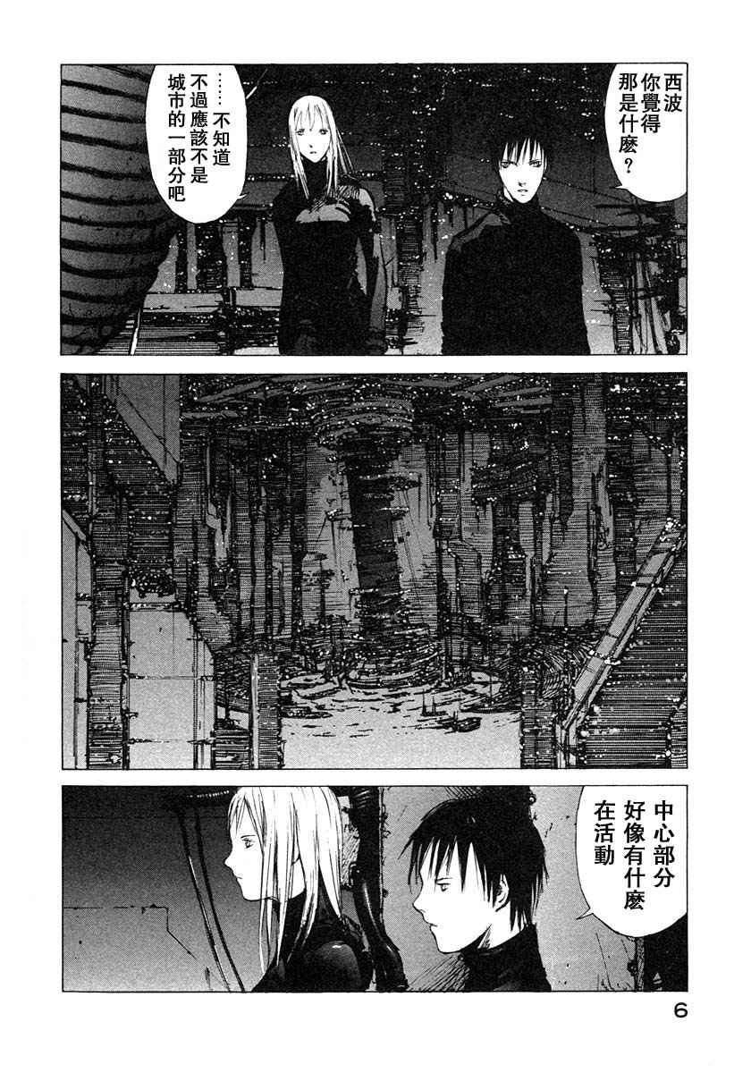 《BLAME》漫画最新章节第3卷免费下拉式在线观看章节第【8】张图片