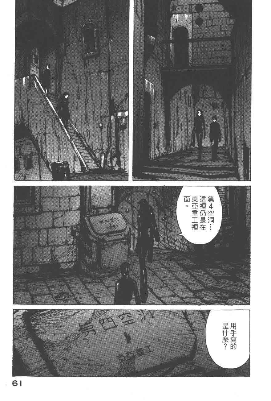 《BLAME》漫画最新章节第26话免费下拉式在线观看章节第【25】张图片