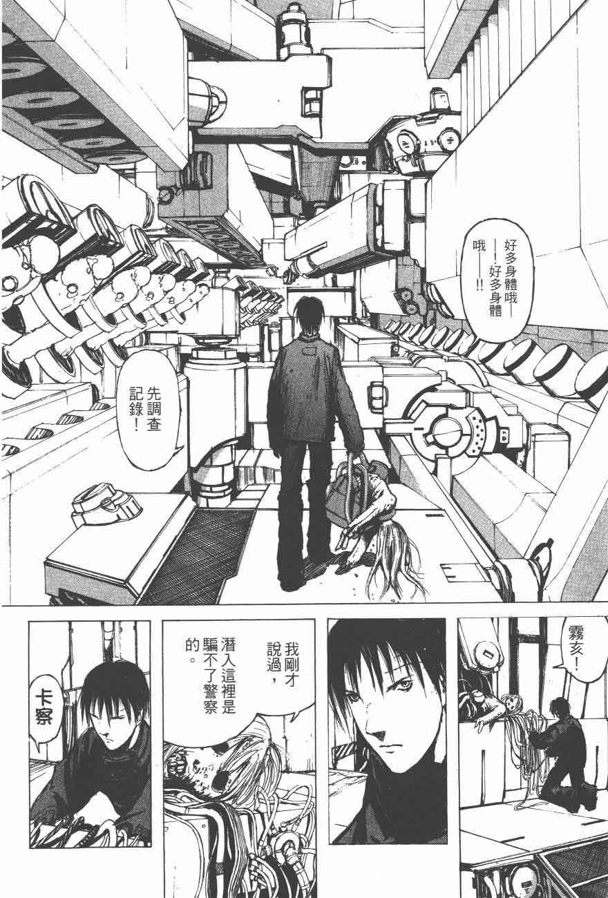 《BLAME》漫画最新章节第9话免费下拉式在线观看章节第【34】张图片