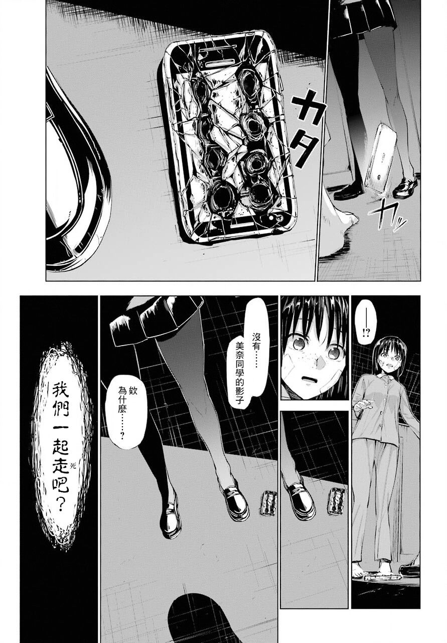 《百姬夜会》漫画最新章节第2话免费下拉式在线观看章节第【27】张图片