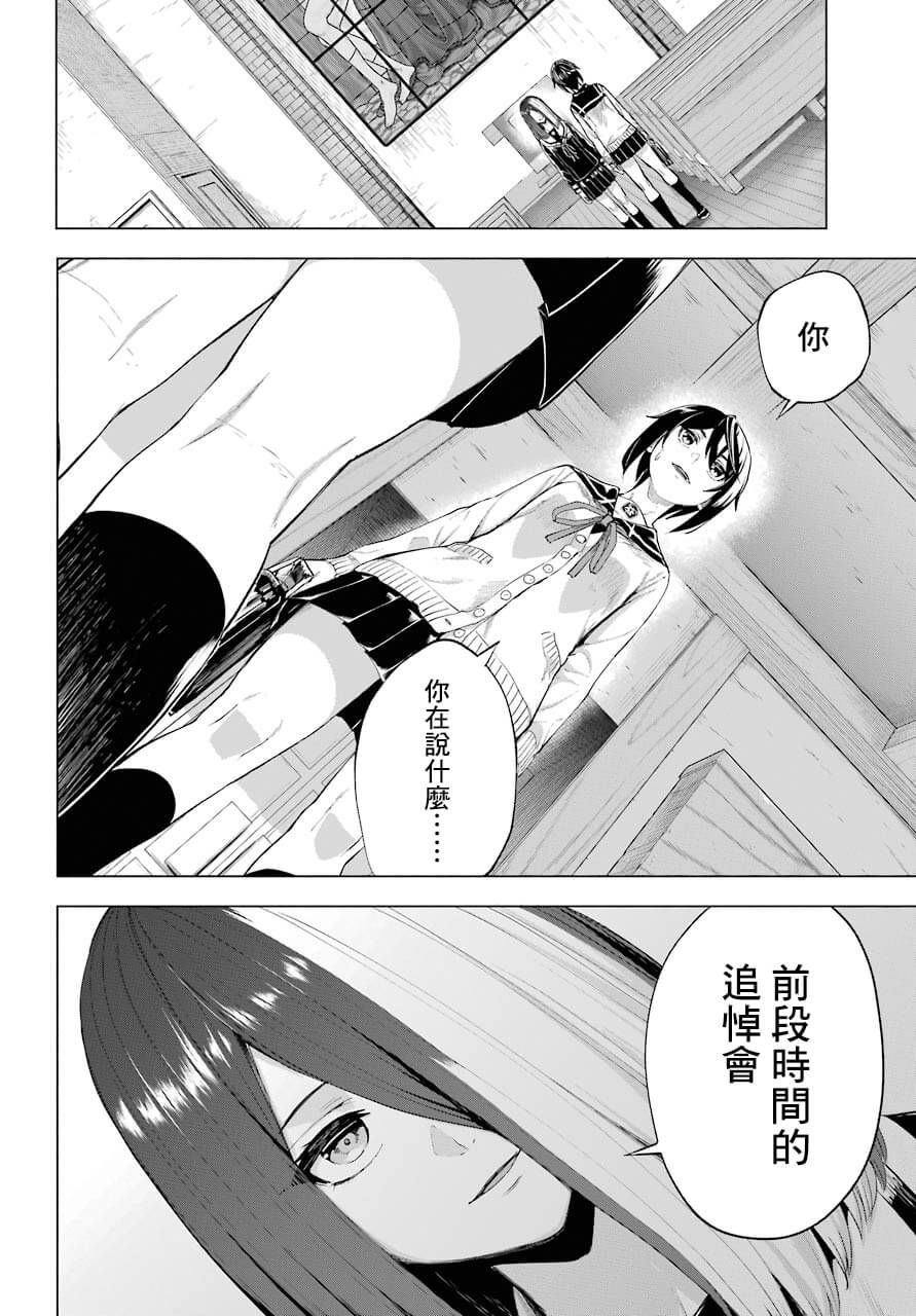 《百姬夜会》漫画最新章节第4话免费下拉式在线观看章节第【28】张图片