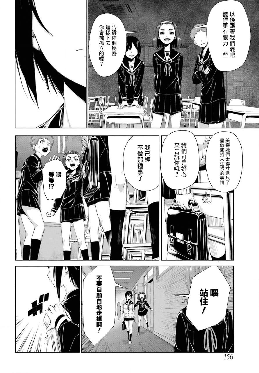 《百姬夜会》漫画最新章节第3话免费下拉式在线观看章节第【22】张图片