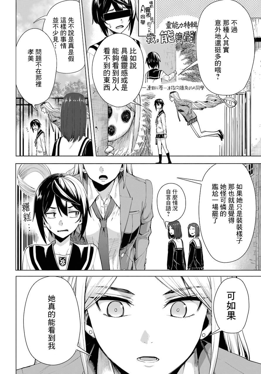 《百姬夜会》漫画最新章节第4话免费下拉式在线观看章节第【17】张图片