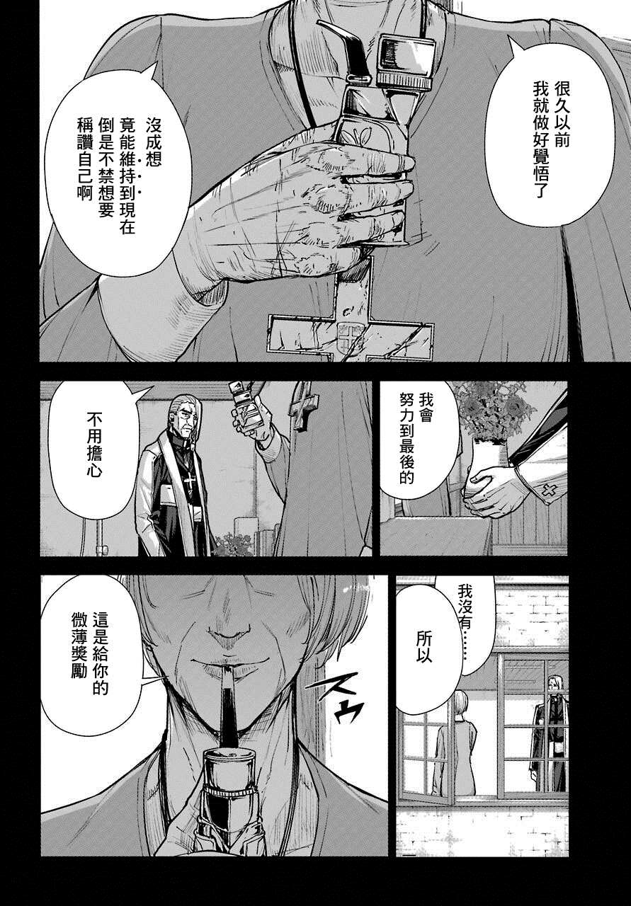 《百姬夜会》漫画最新章节第7话免费下拉式在线观看章节第【3】张图片