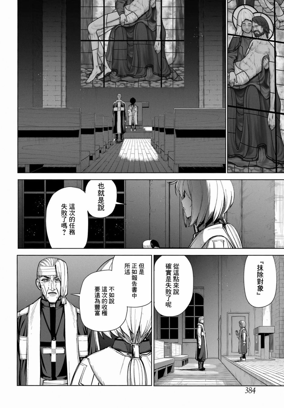 《百姬夜会》漫画最新章节第11话免费下拉式在线观看章节第【12】张图片
