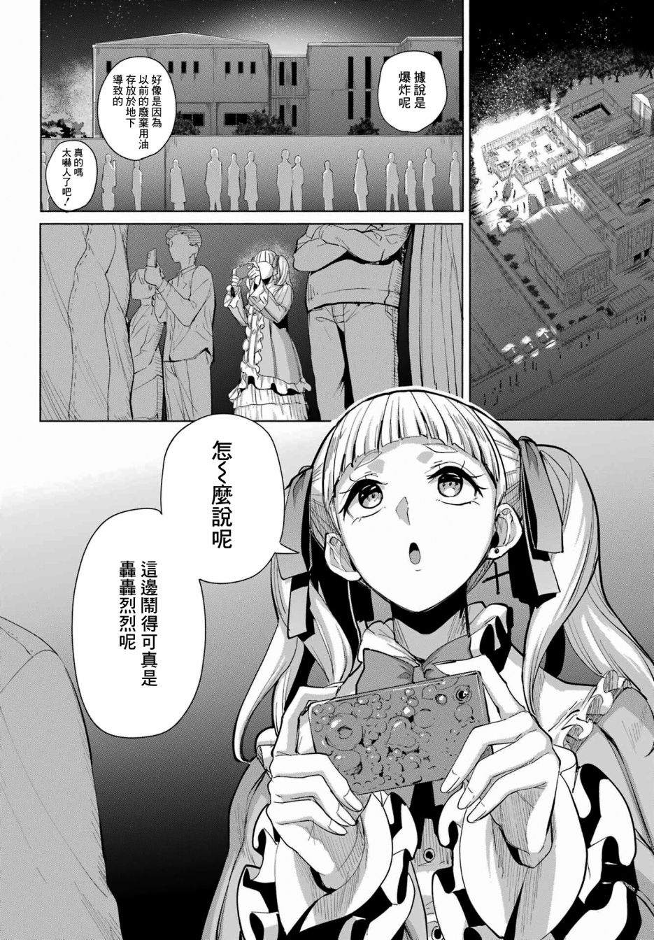 《百姬夜会》漫画最新章节第11话免费下拉式在线观看章节第【4】张图片