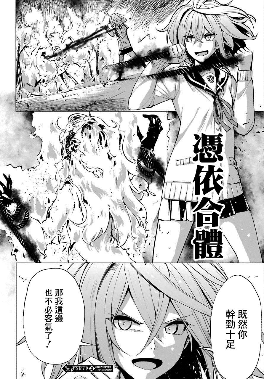 《百姬夜会》漫画最新章节第9话免费下拉式在线观看章节第【35】张图片