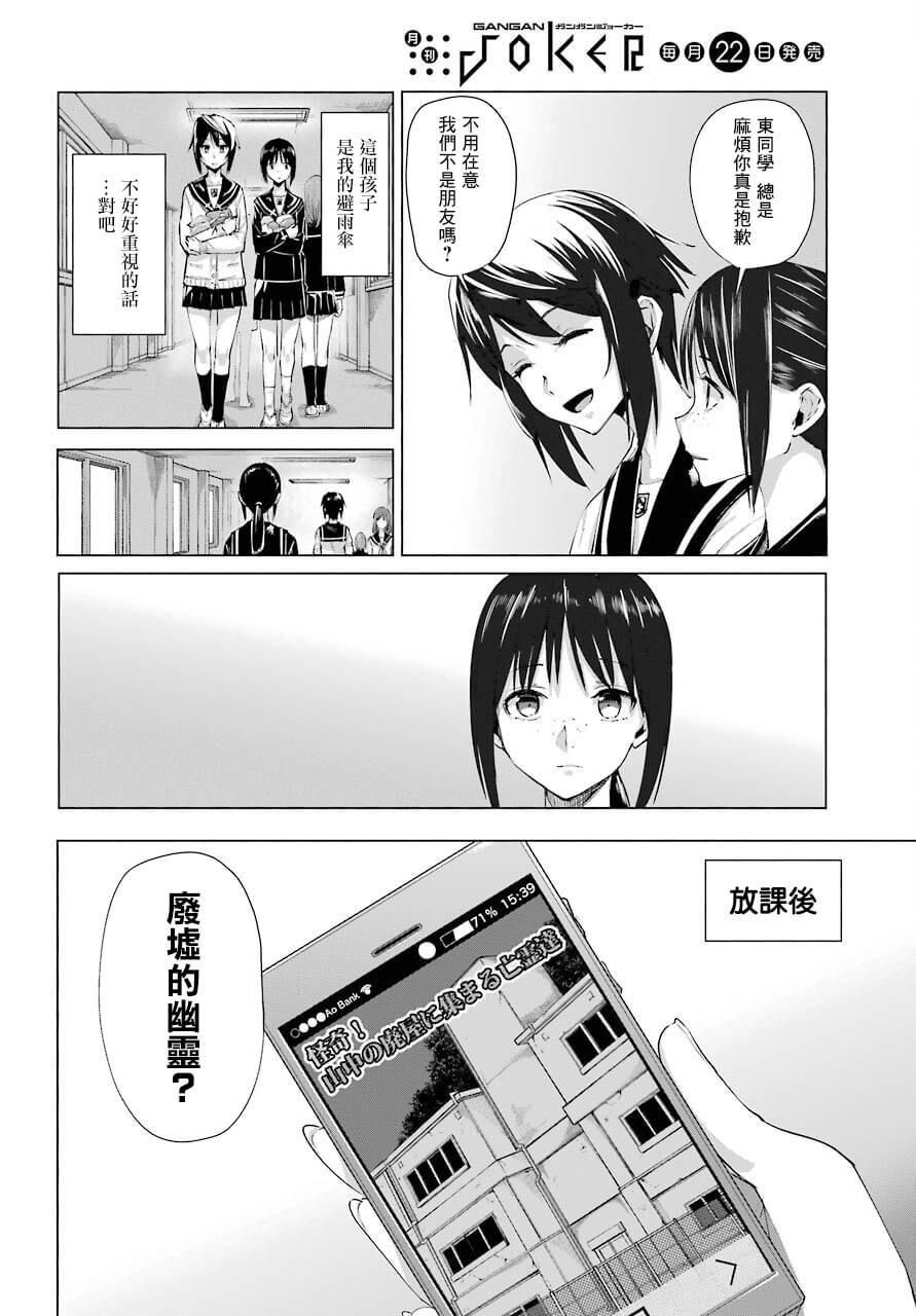 《百姬夜会》漫画最新章节第1话免费下拉式在线观看章节第【7】张图片