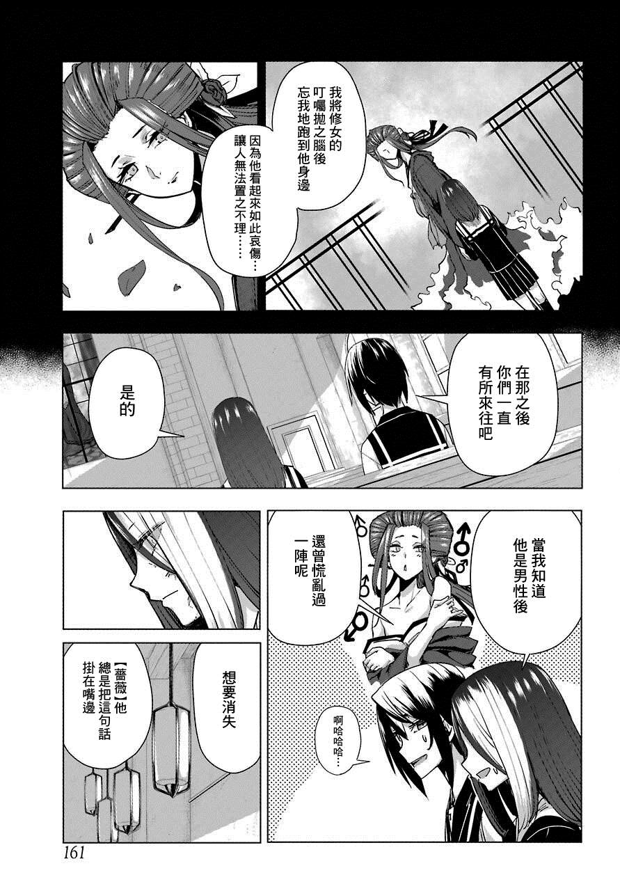 《百姬夜会》漫画最新章节第8话免费下拉式在线观看章节第【16】张图片