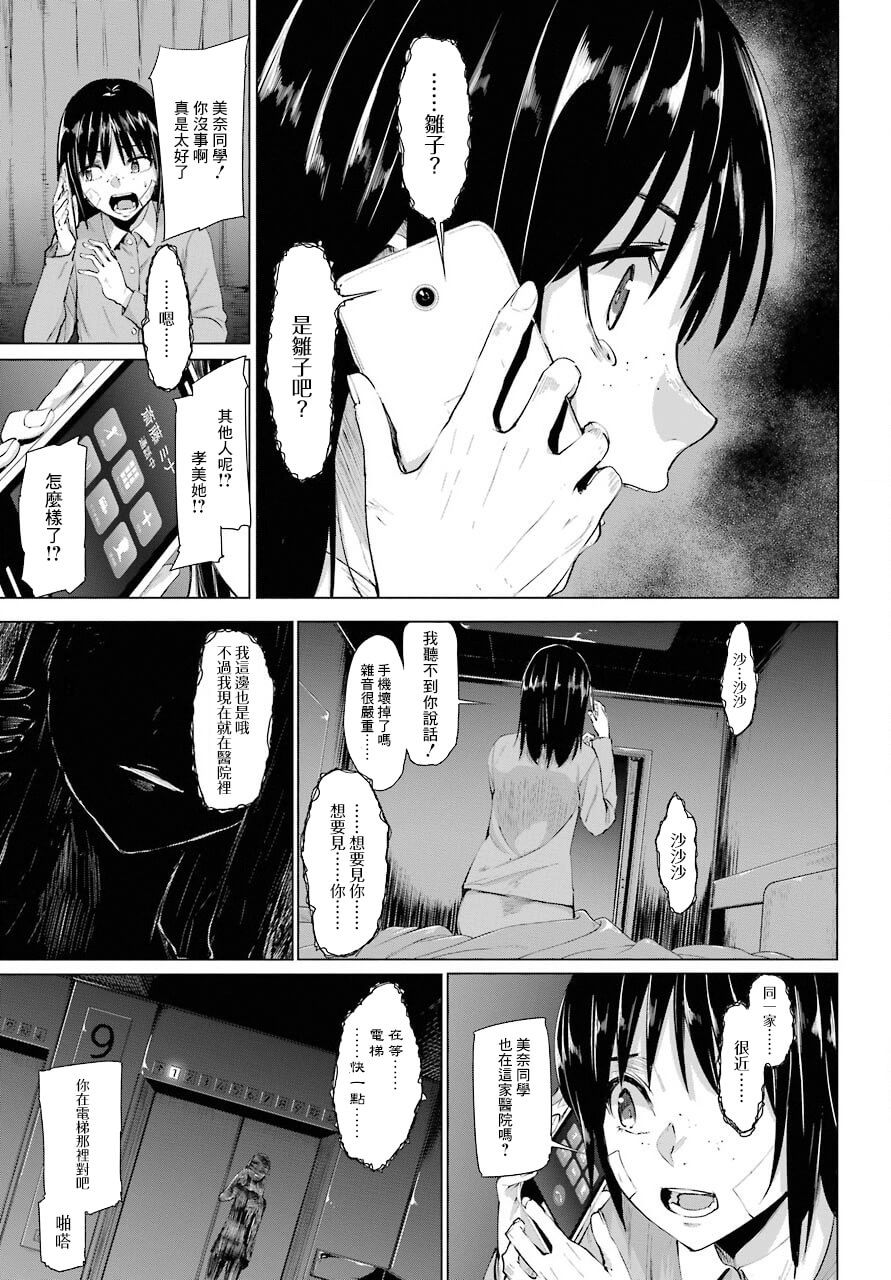 《百姬夜会》漫画最新章节第2话免费下拉式在线观看章节第【23】张图片