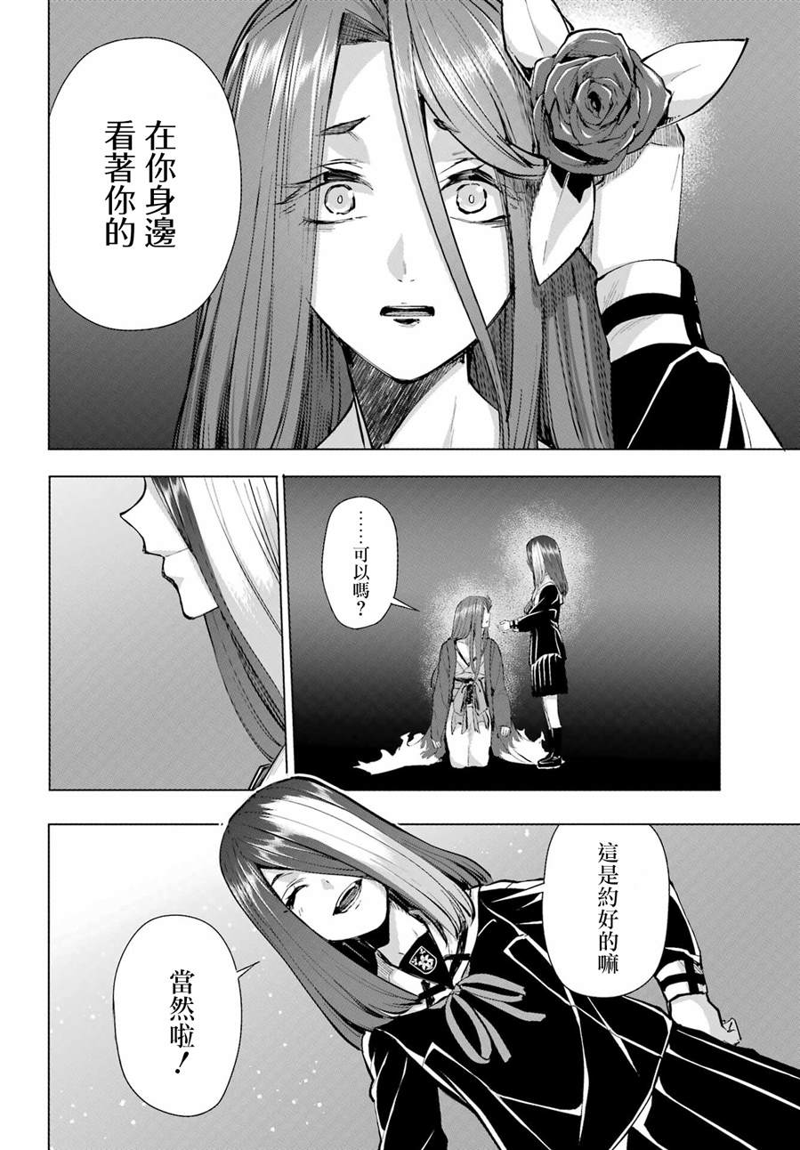 《百姬夜会》漫画最新章节第10话免费下拉式在线观看章节第【30】张图片