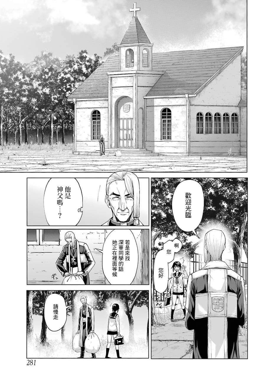 《百姬夜会》漫画最新章节第4话免费下拉式在线观看章节第【20】张图片