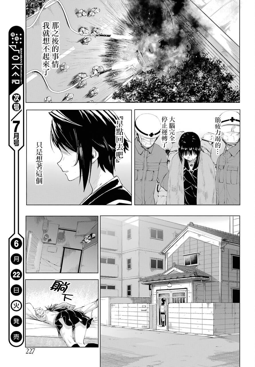 《百姬夜会》漫画最新章节第1话免费下拉式在线观看章节第【80】张图片