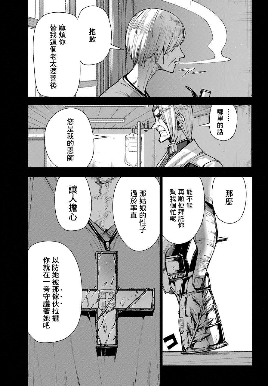 《百姬夜会》漫画最新章节第7话免费下拉式在线观看章节第【4】张图片