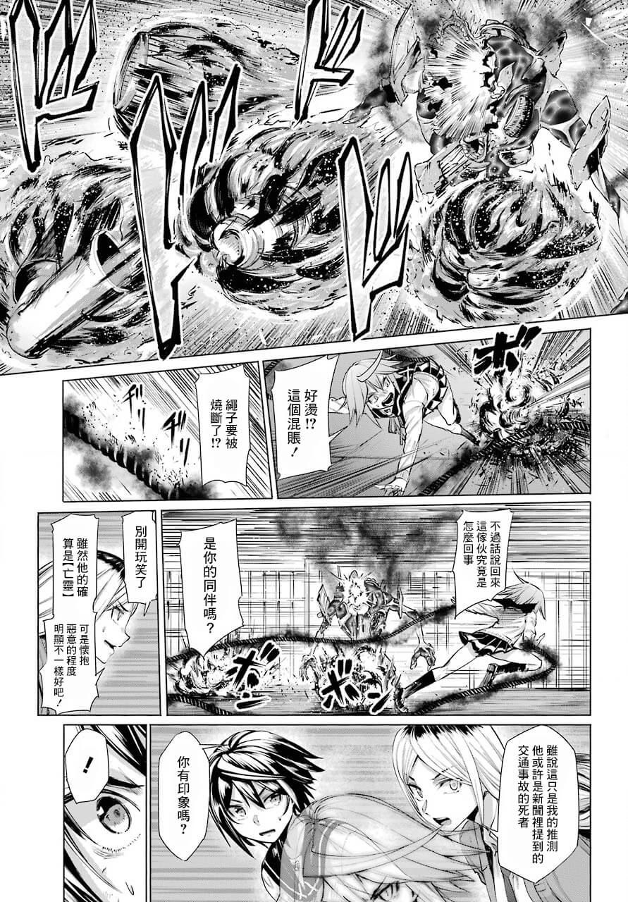 《百姬夜会》漫画最新章节第2话免费下拉式在线观看章节第【41】张图片