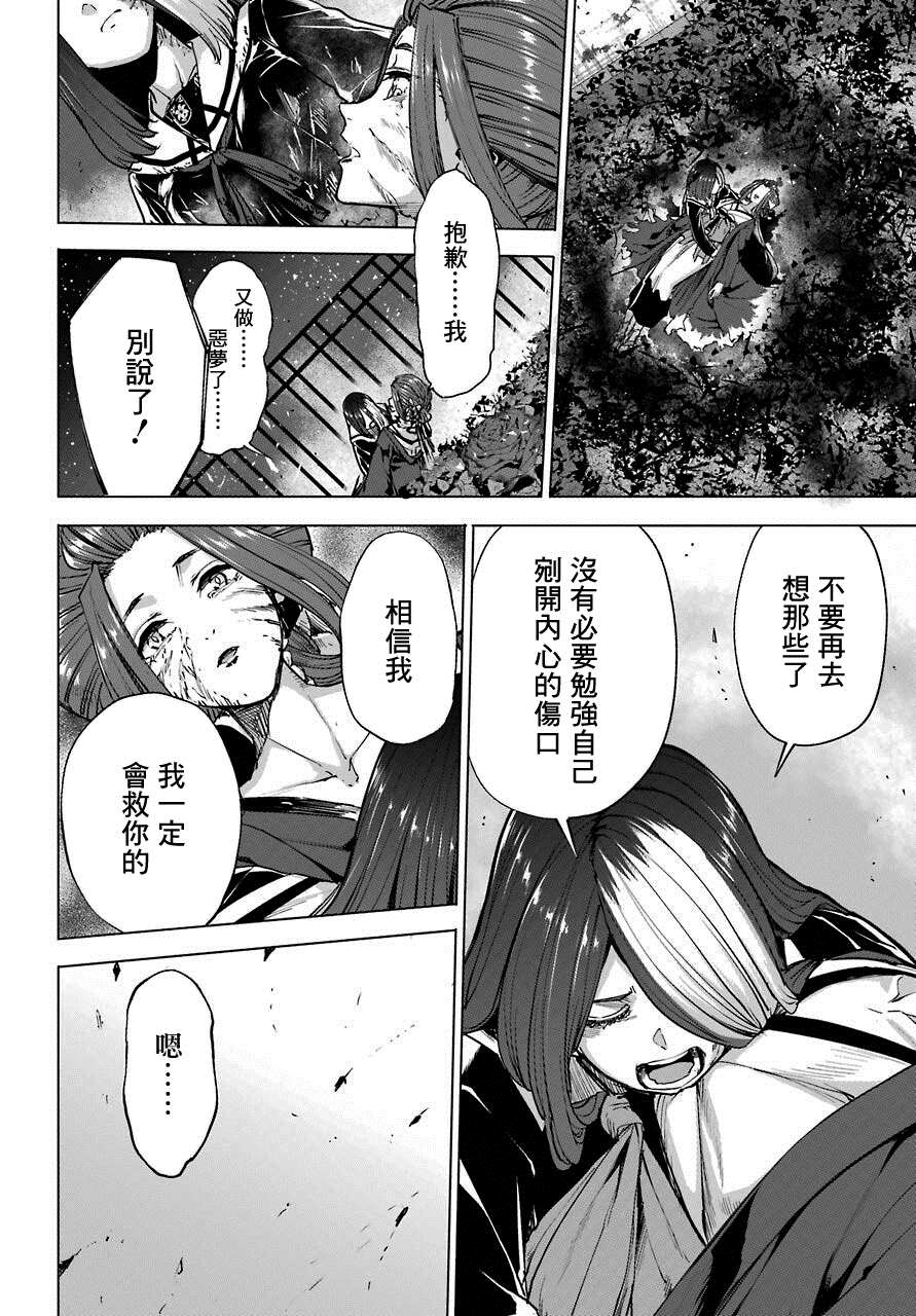 《百姬夜会》漫画最新章节第7话免费下拉式在线观看章节第【23】张图片