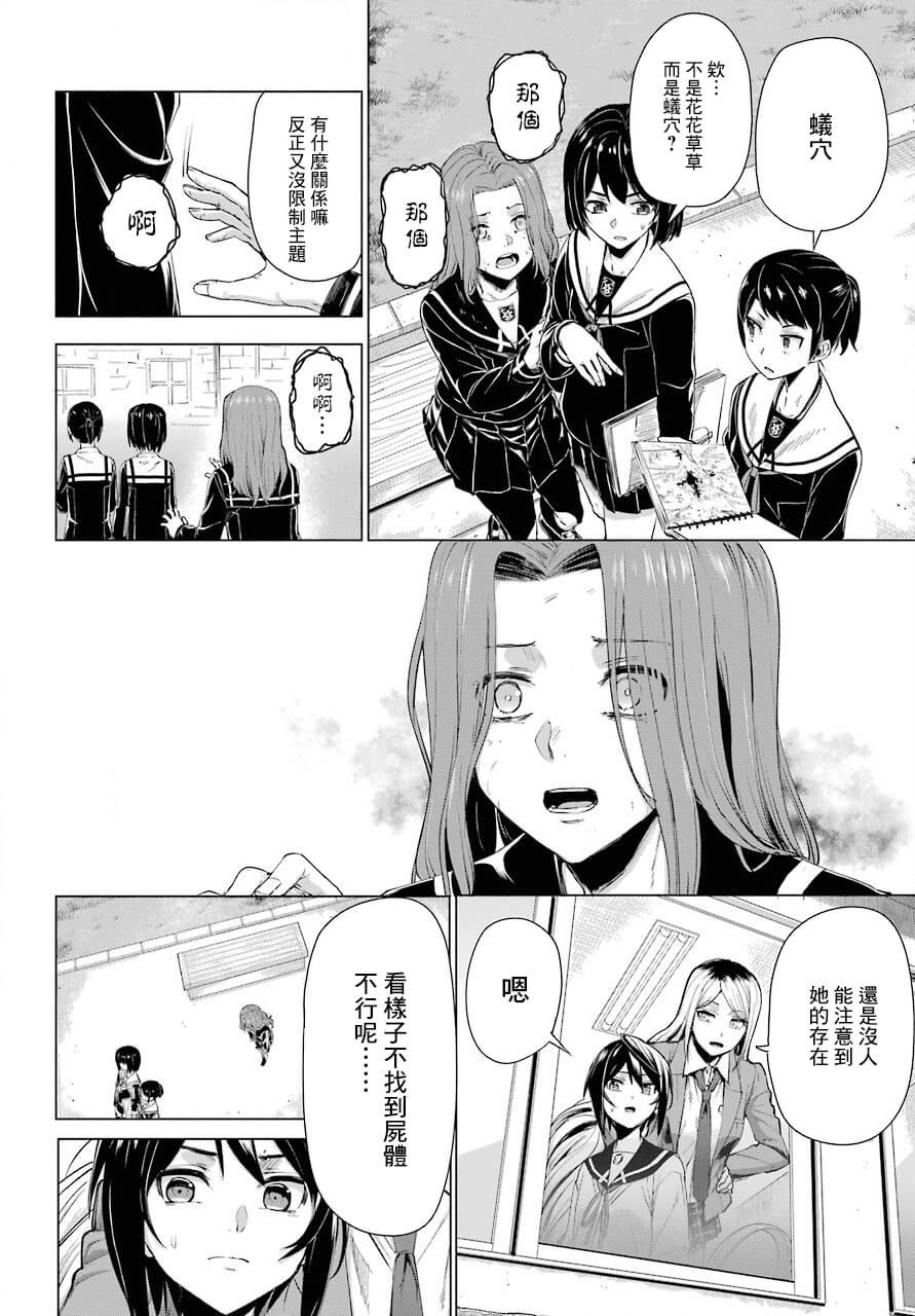 《百姬夜会》漫画最新章节第3话免费下拉式在线观看章节第【13】张图片