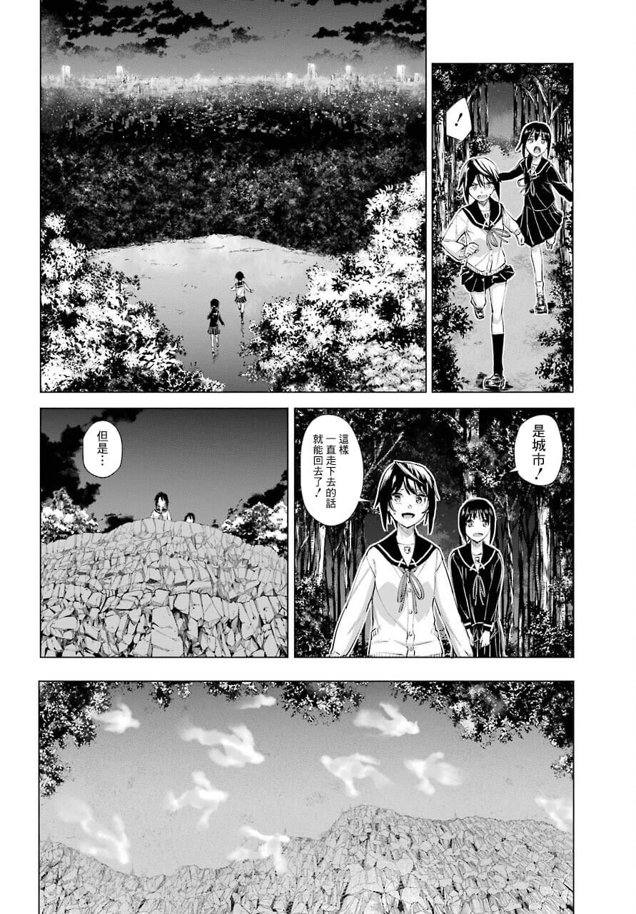 《百姬夜会》漫画最新章节第1话免费下拉式在线观看章节第【28】张图片