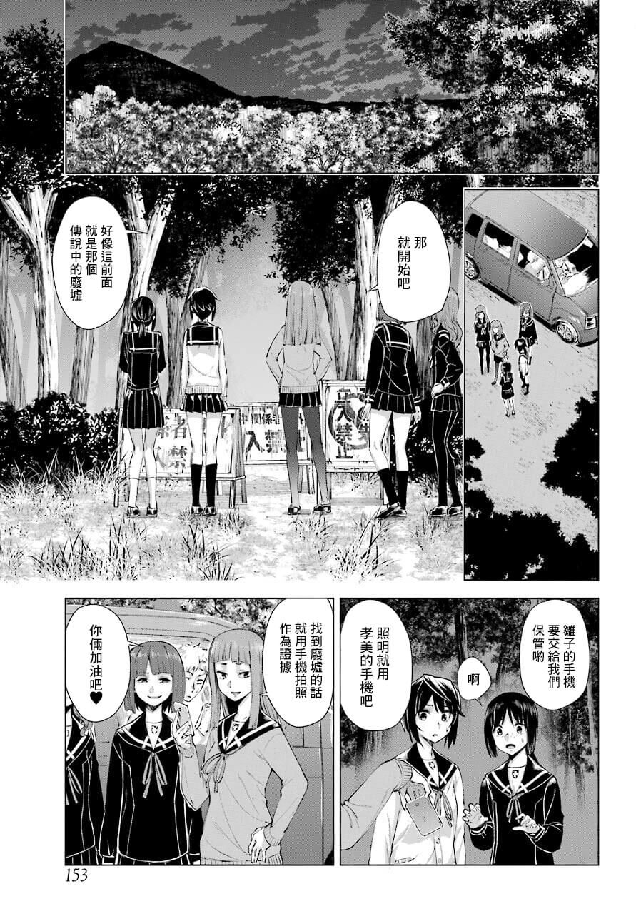 《百姬夜会》漫画最新章节第1话免费下拉式在线观看章节第【10】张图片