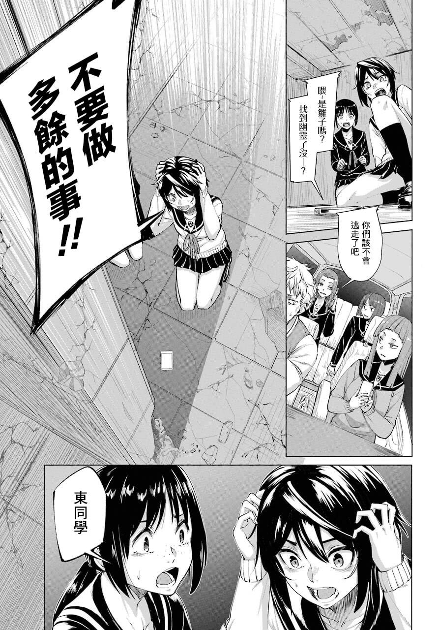 《百姬夜会》漫画最新章节第1话免费下拉式在线观看章节第【19】张图片