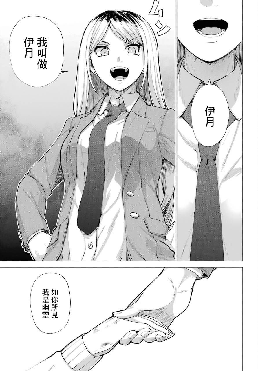 《百姬夜会》漫画最新章节第1话免费下拉式在线观看章节第【44】张图片