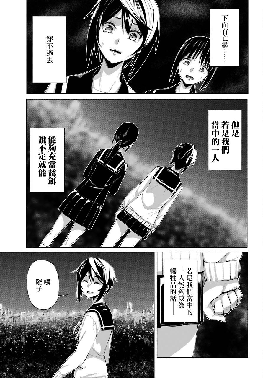 《百姬夜会》漫画最新章节第1话免费下拉式在线观看章节第【29】张图片