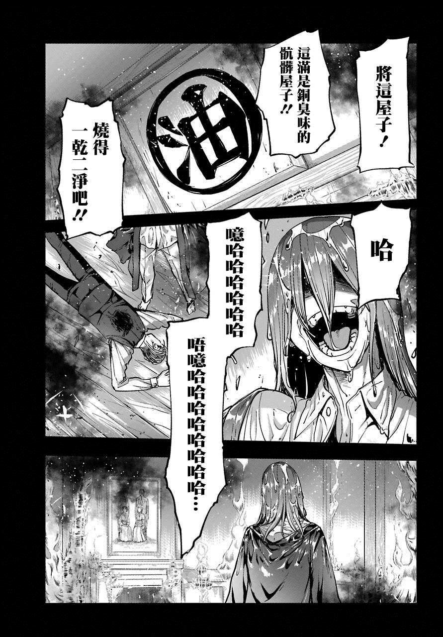 《百姬夜会》漫画最新章节第7话免费下拉式在线观看章节第【20】张图片