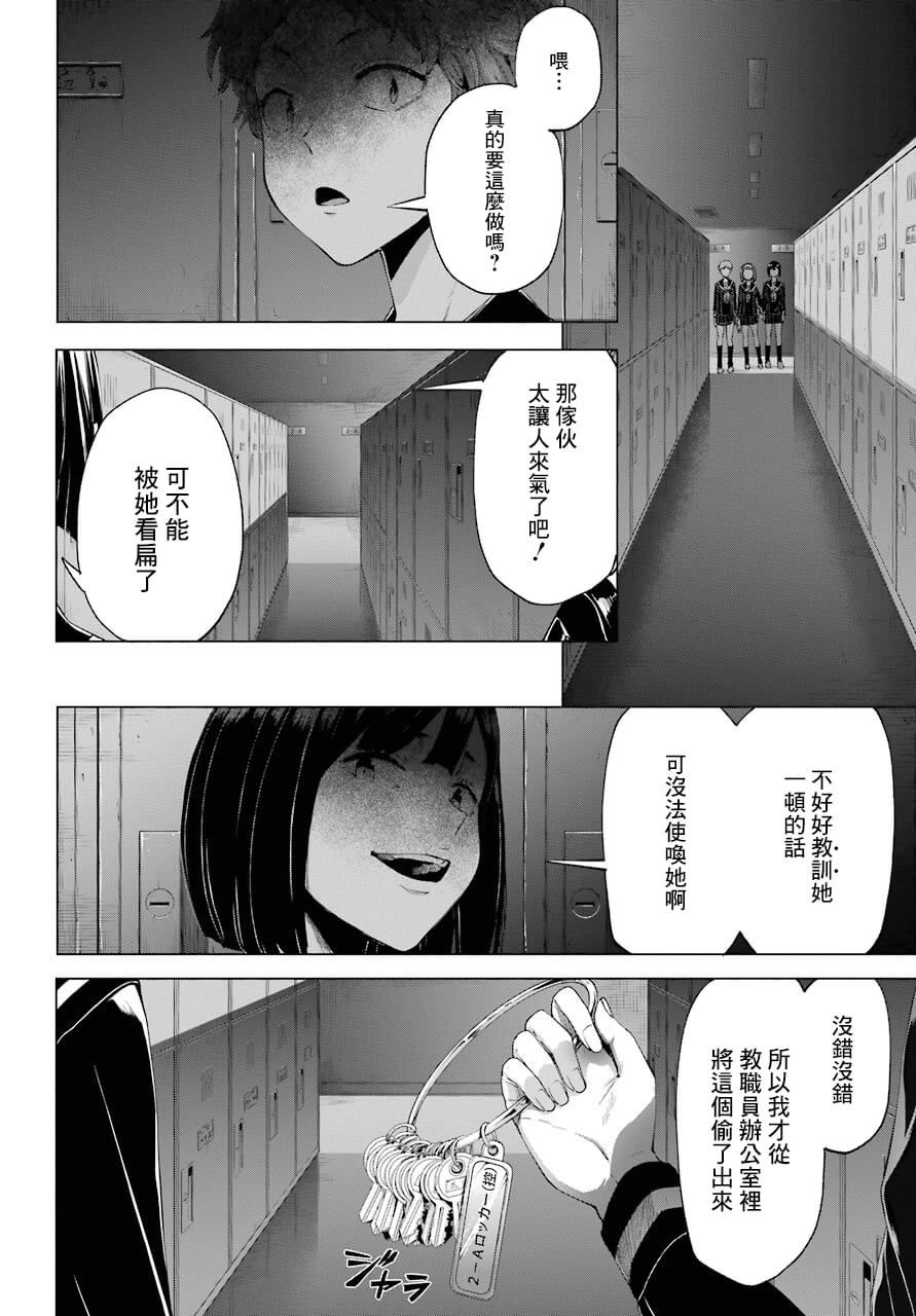 《百姬夜会》漫画最新章节第4话免费下拉式在线观看章节第【24】张图片