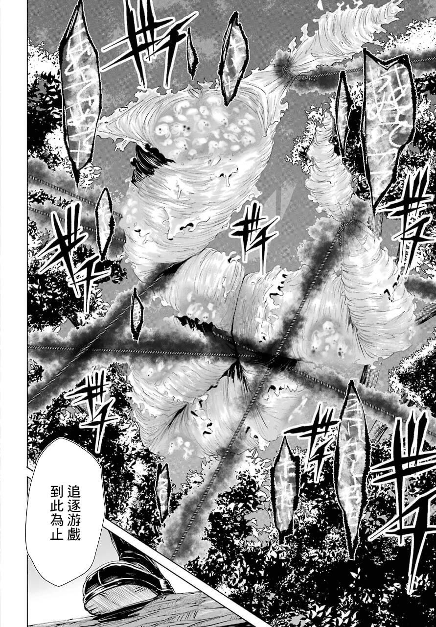 《百姬夜会》漫画最新章节第1话免费下拉式在线观看章节第【72】张图片