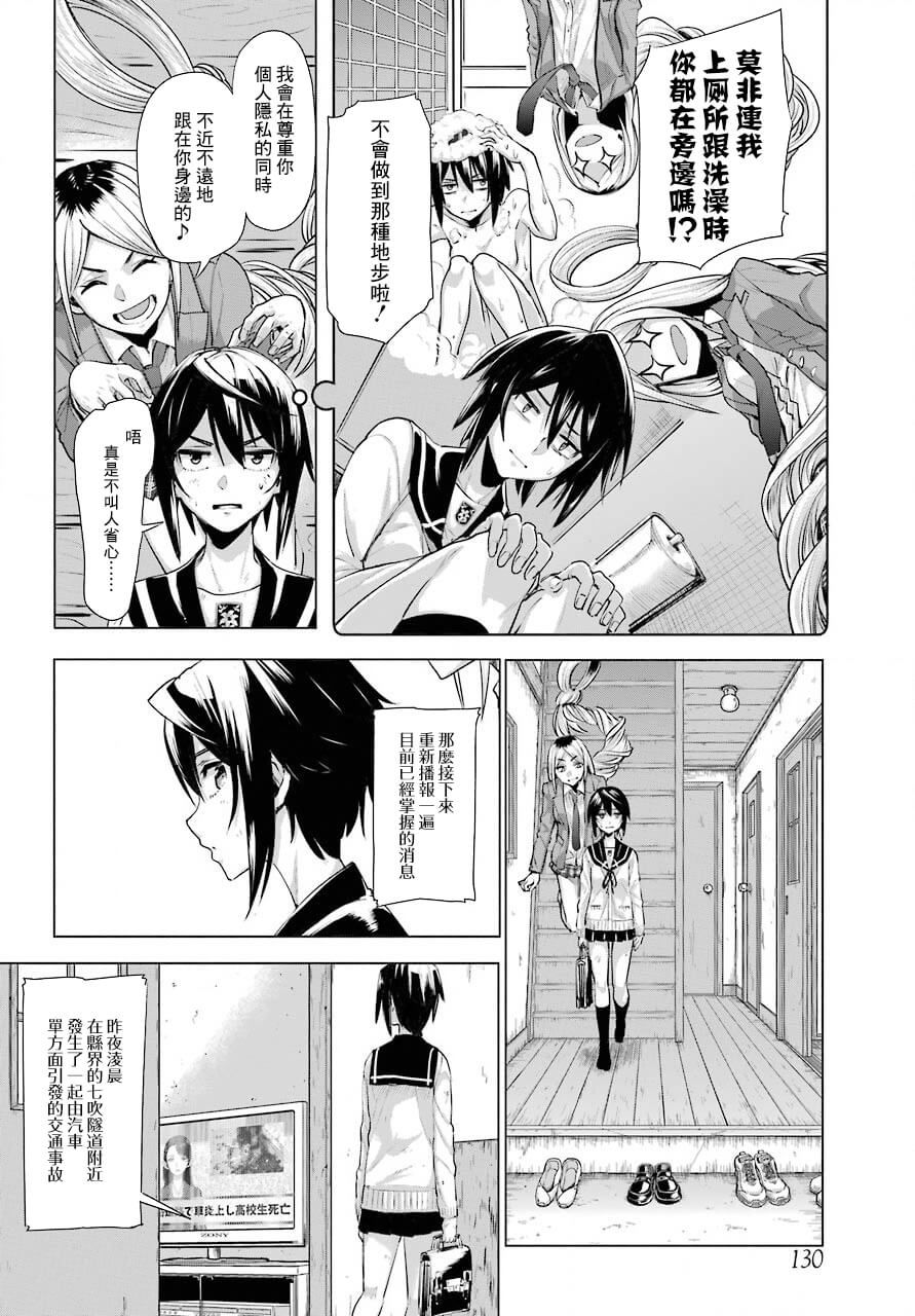 《百姬夜会》漫画最新章节第2话免费下拉式在线观看章节第【18】张图片