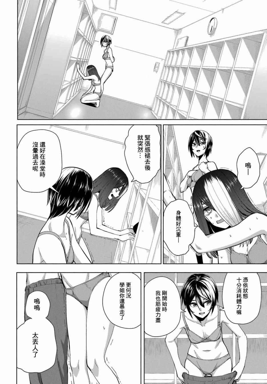 《百姬夜会》漫画最新章节第11话免费下拉式在线观看章节第【6】张图片