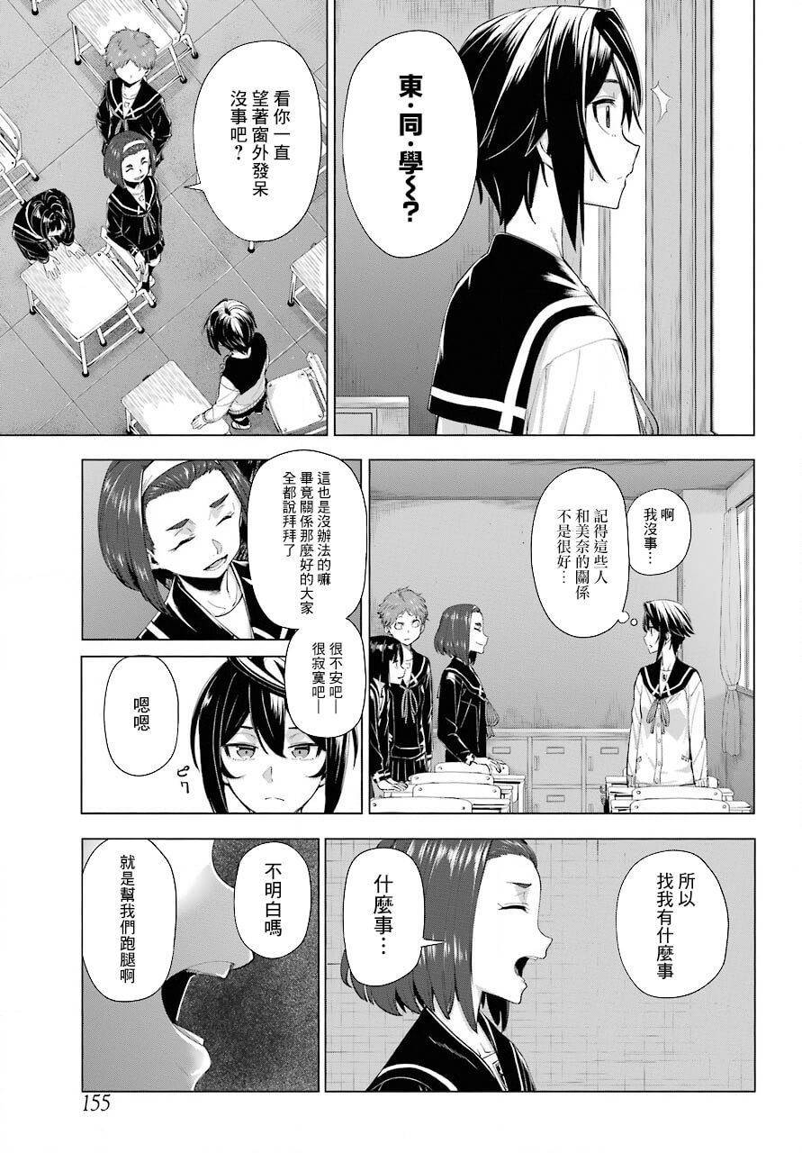 《百姬夜会》漫画最新章节第3话免费下拉式在线观看章节第【21】张图片