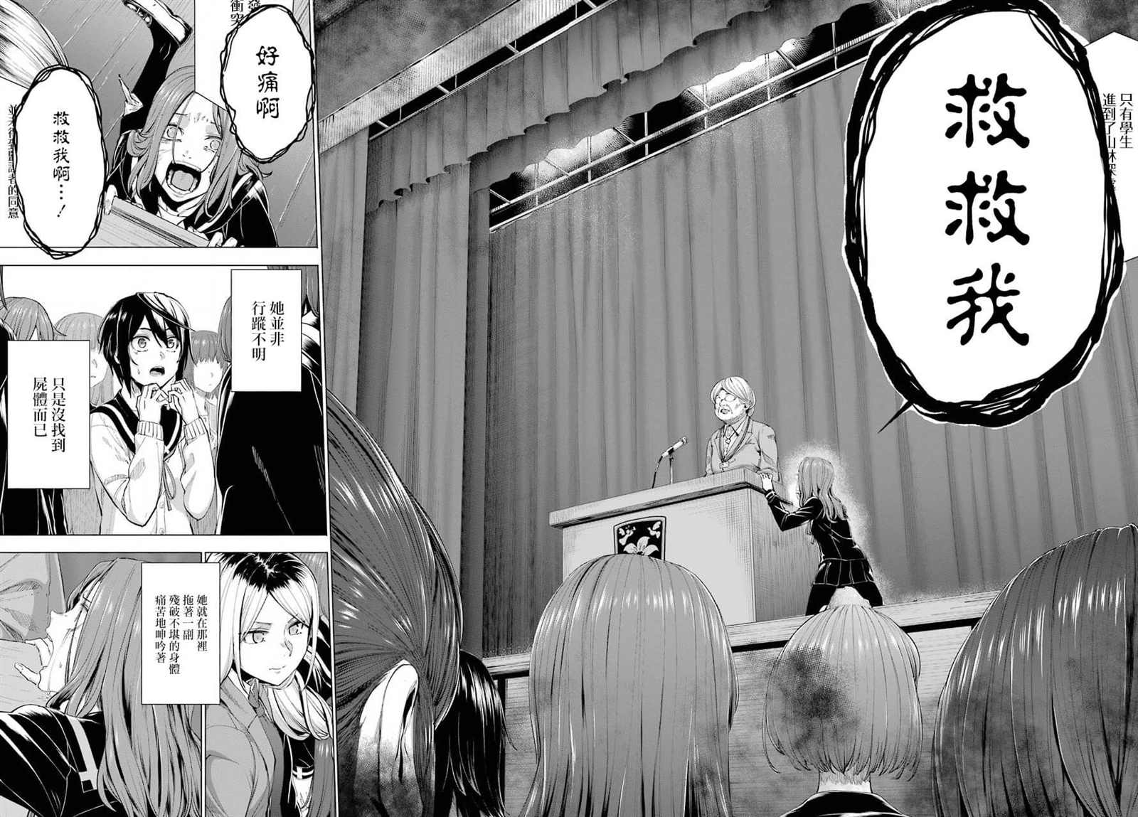 《百姬夜会》漫画最新章节第3话免费下拉式在线观看章节第【15】张图片