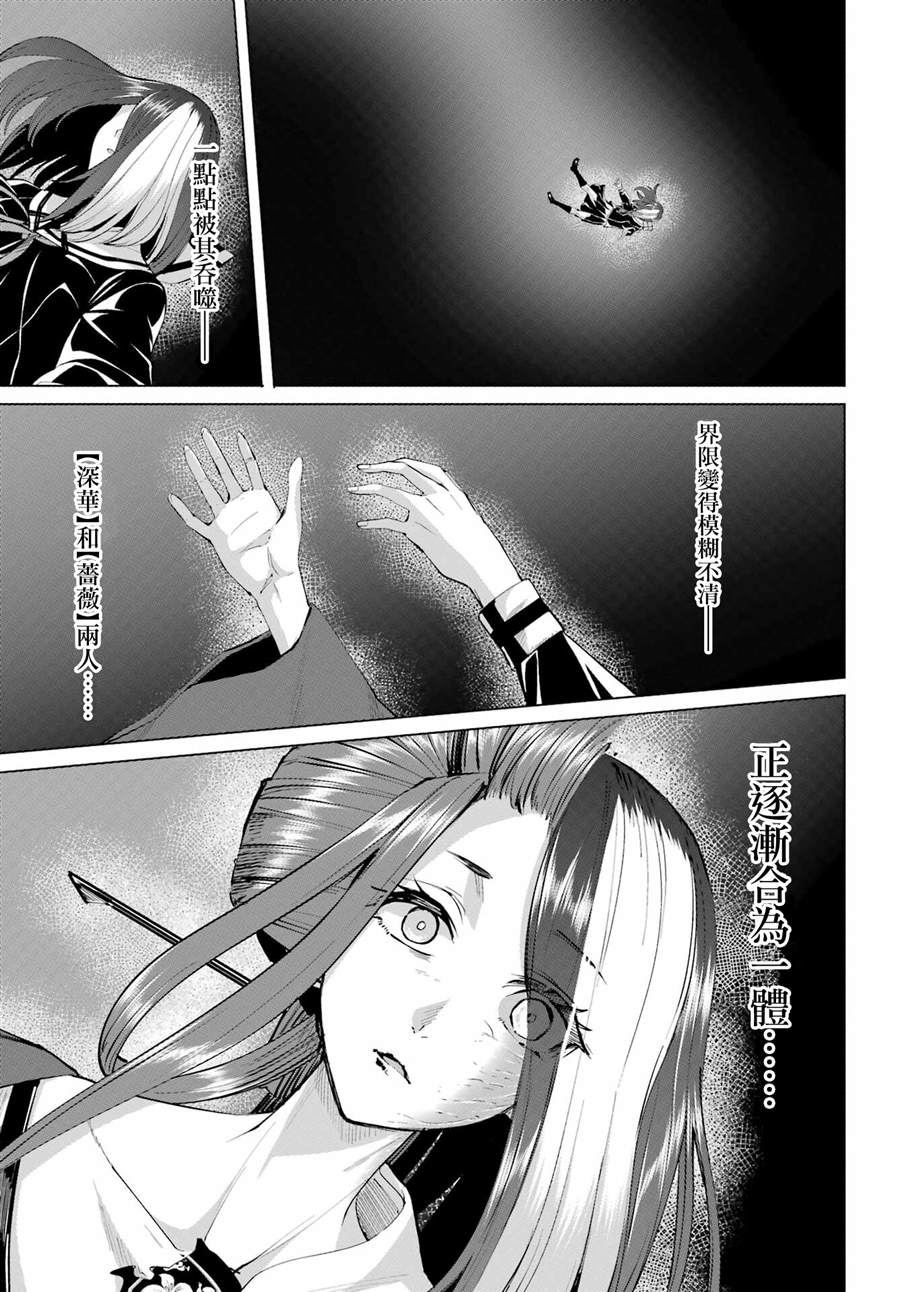 《百姬夜会》漫画最新章节第10话免费下拉式在线观看章节第【12】张图片