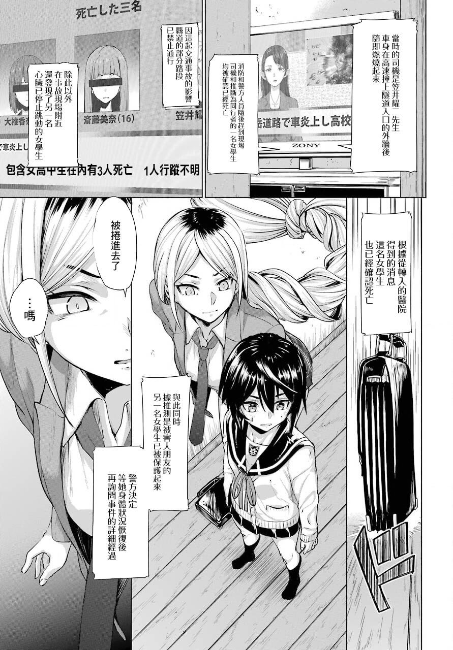 《百姬夜会》漫画最新章节第2话免费下拉式在线观看章节第【19】张图片