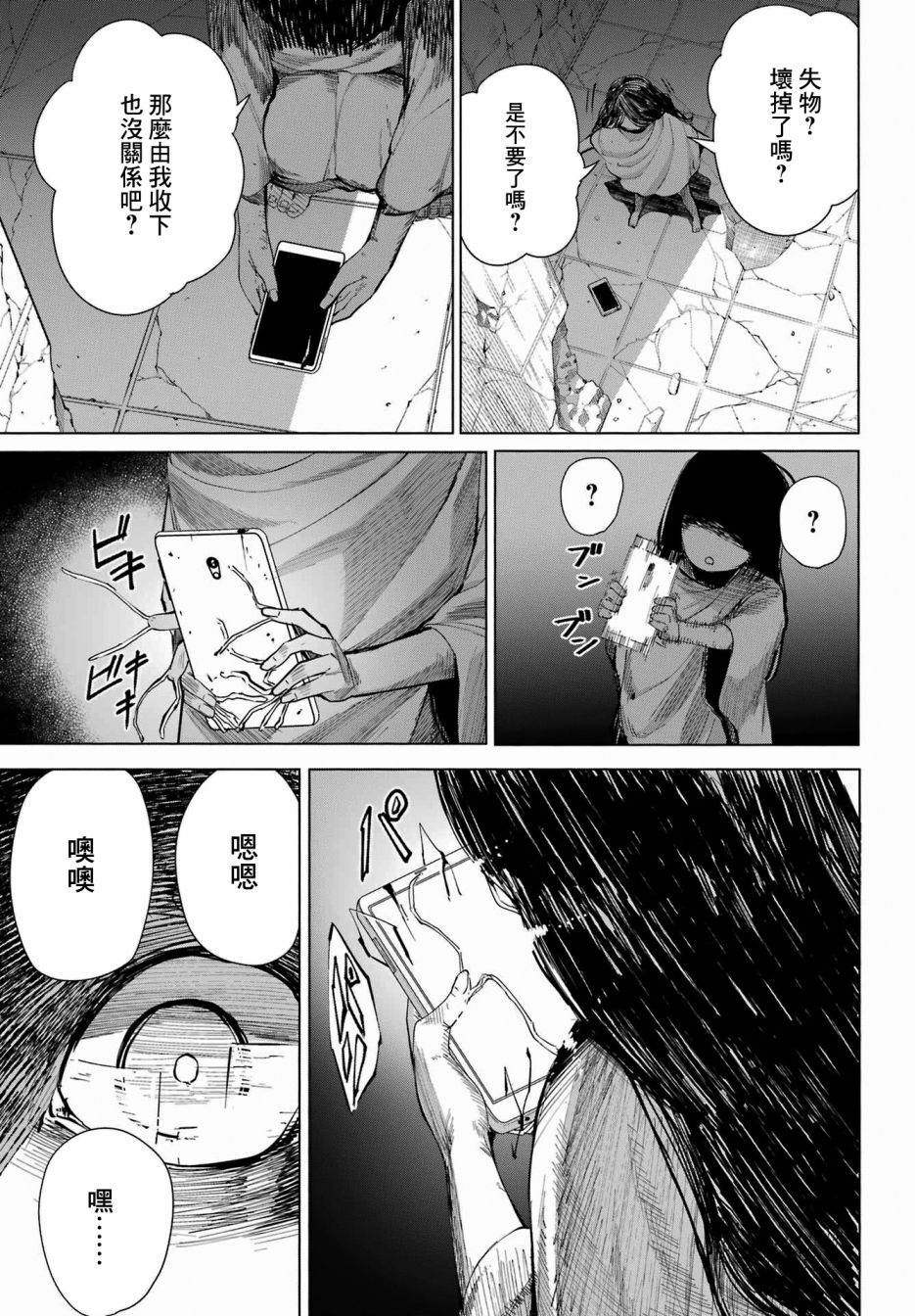 《百姬夜会》漫画最新章节第11话免费下拉式在线观看章节第【23】张图片
