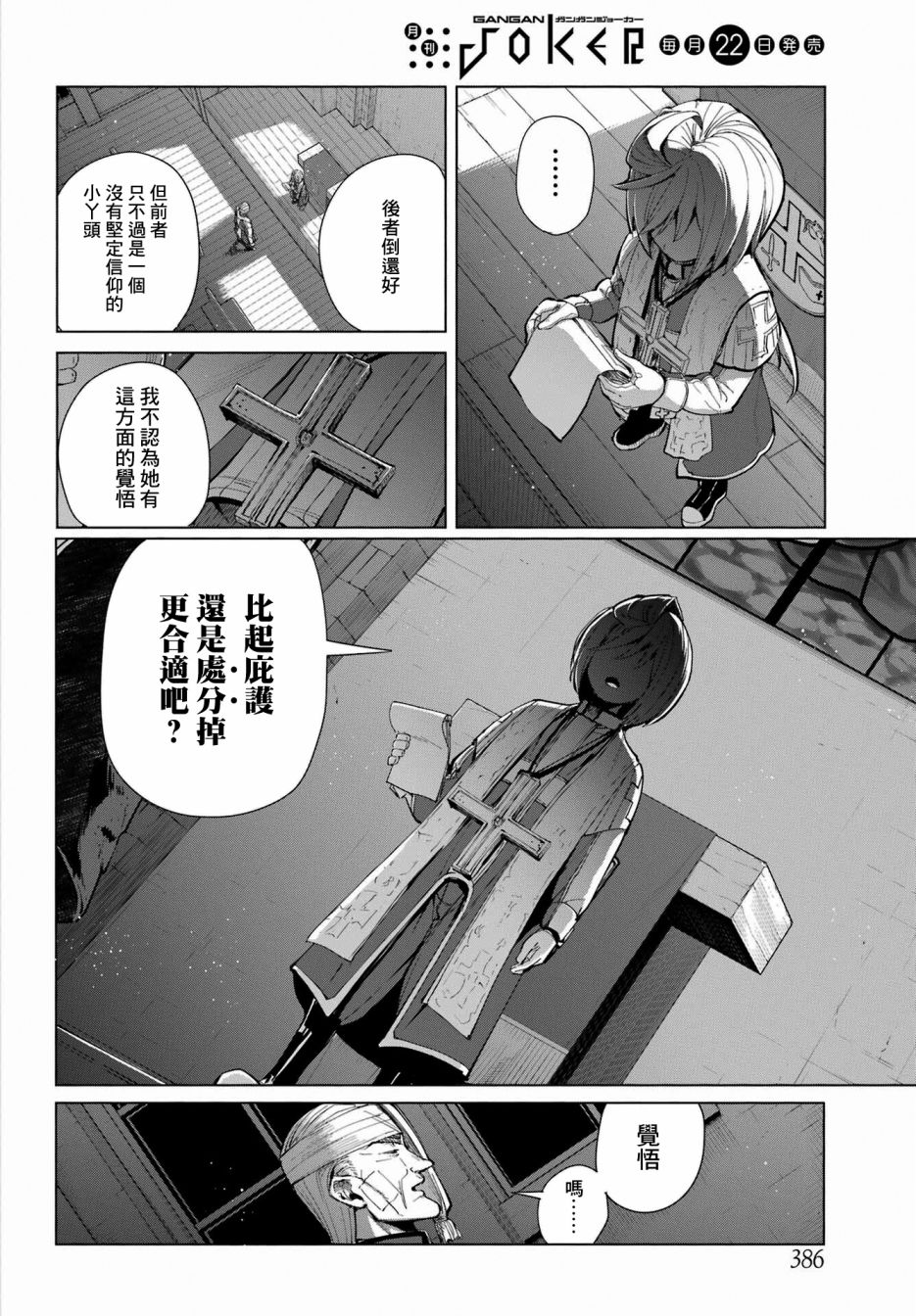 《百姬夜会》漫画最新章节第11话免费下拉式在线观看章节第【14】张图片
