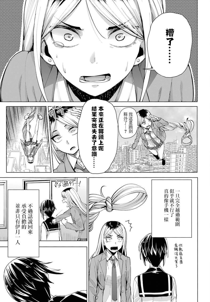 《百姬夜会》漫画最新章节第3话免费下拉式在线观看章节第【8】张图片