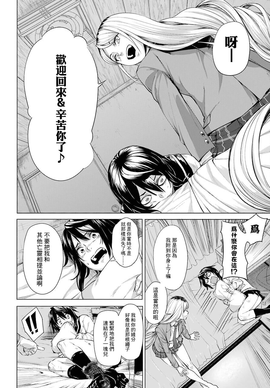 《百姬夜会》漫画最新章节第1话免费下拉式在线观看章节第【81】张图片