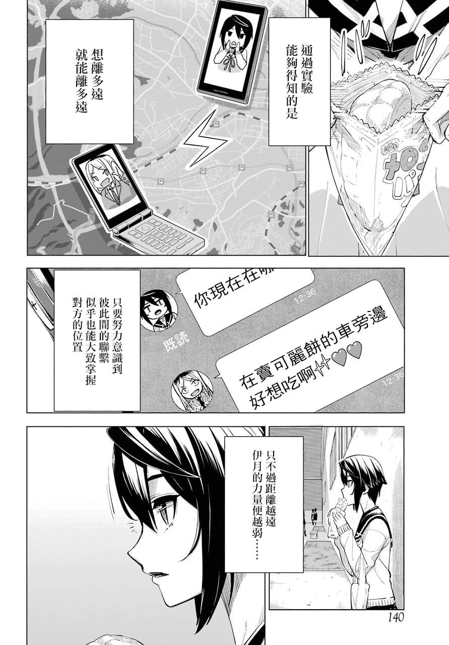 《百姬夜会》漫画最新章节第3话免费下拉式在线观看章节第【7】张图片