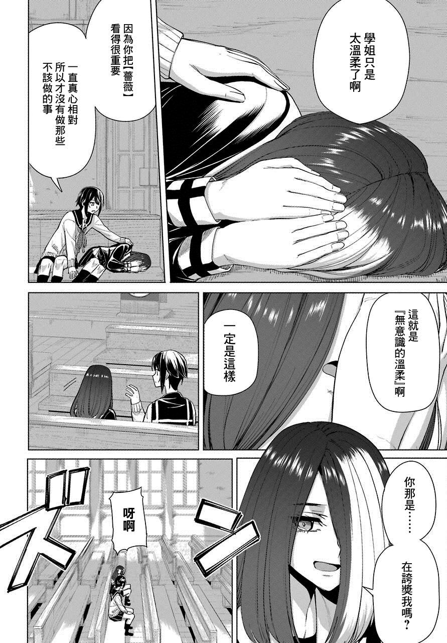 《百姬夜会》漫画最新章节第8话免费下拉式在线观看章节第【29】张图片