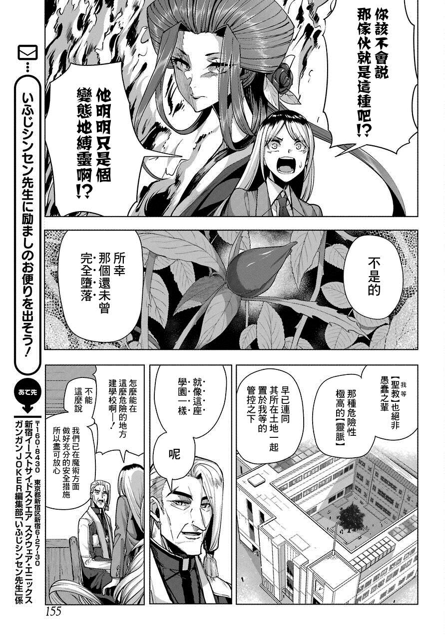 《百姬夜会》漫画最新章节第8话免费下拉式在线观看章节第【10】张图片