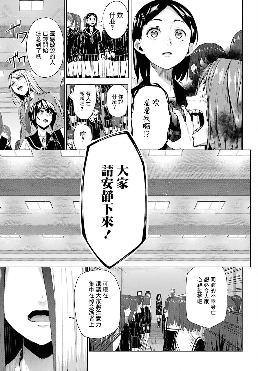 《百姬夜会》漫画最新章节第3话免费下拉式在线观看章节第【17】张图片