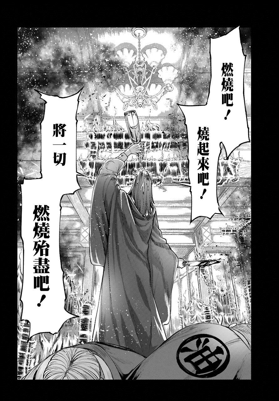 《百姬夜会》漫画最新章节第7话免费下拉式在线观看章节第【19】张图片