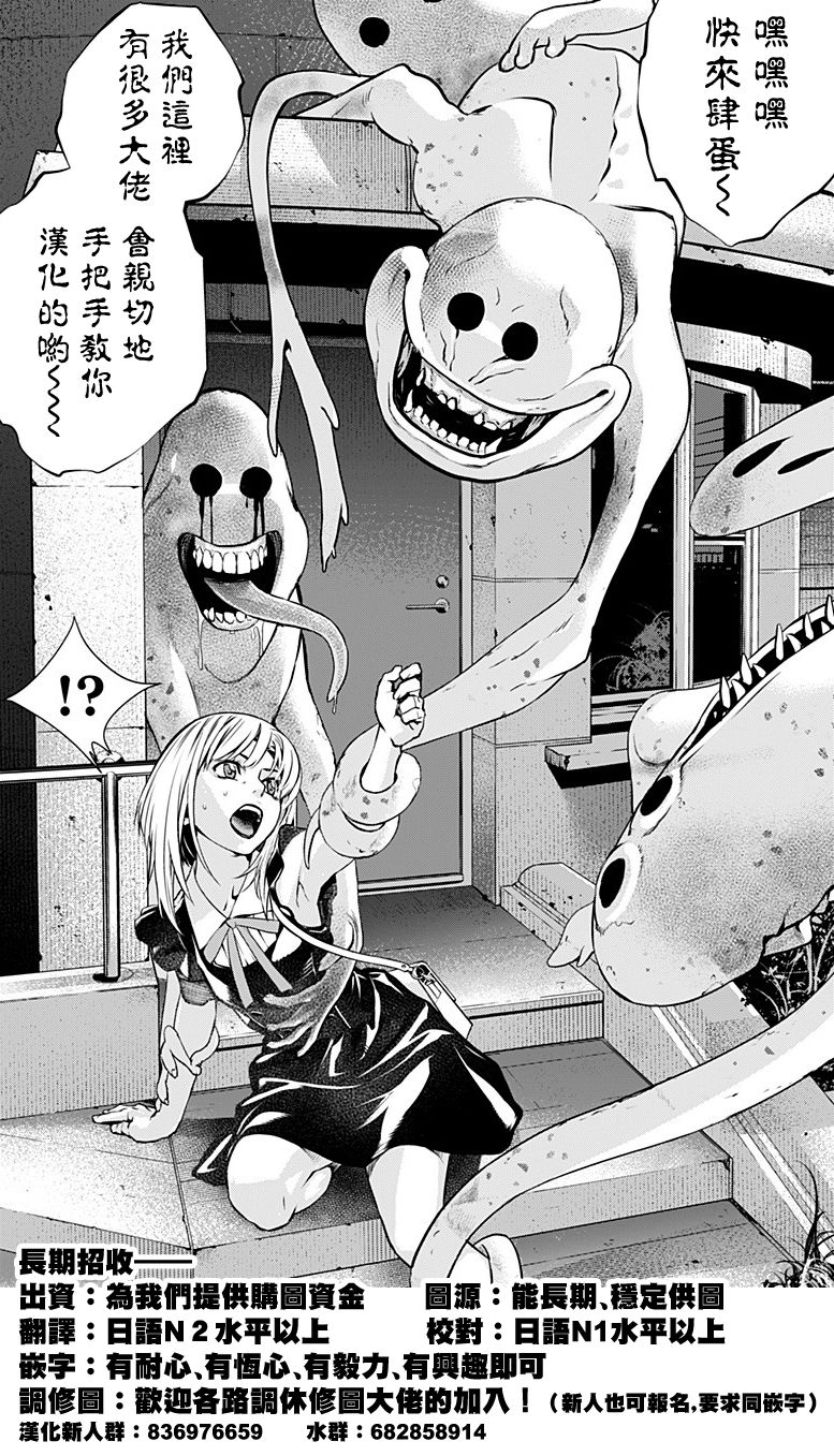 《百姬夜会》漫画最新章节第11话免费下拉式在线观看章节第【26】张图片