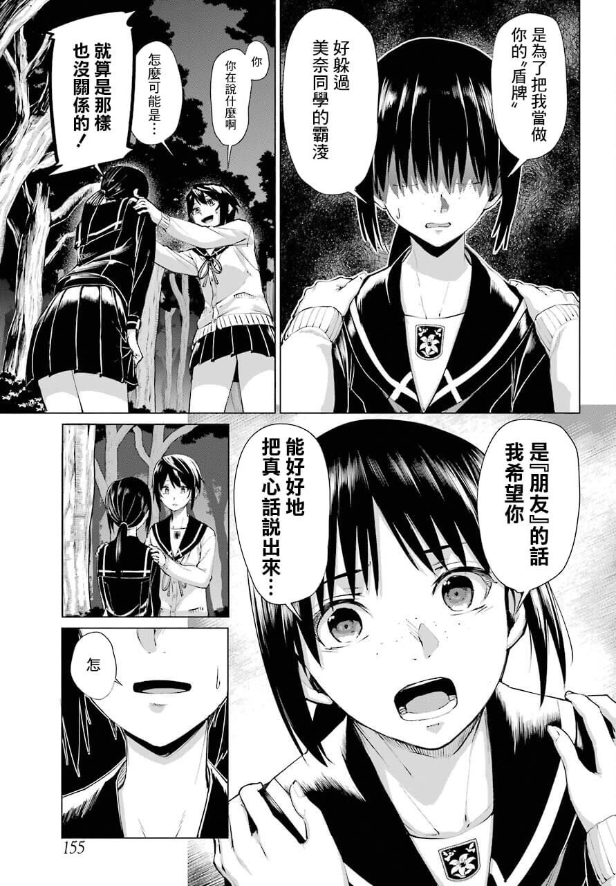 《百姬夜会》漫画最新章节第1话免费下拉式在线观看章节第【12】张图片